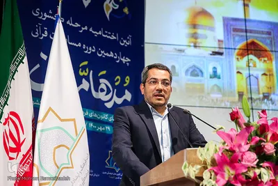 آیین اختتامیه مسابقات قرآنی مدهامتان
