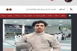 Arab Activists Hail Kuwaiti Fencer’s Refusal to Play with Israeli Opponent  