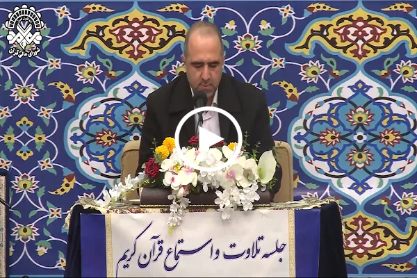 سورة الفرقان | تلاوة عطرة بصوت القارئ الايراني 