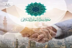 Quds-Sitzung  während des Festivals der islamischen Zusammenarbeit abgehalten