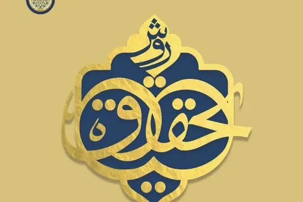 کتاب جدید احمد پاکتچی منتشر شد