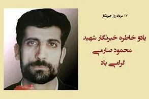 روز خبرنگار؛ حکایت‌گر زندگی تابناک رهپویان حقیقت