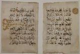 یک شگفتی بزرگ درباره قرآن خَیقانی