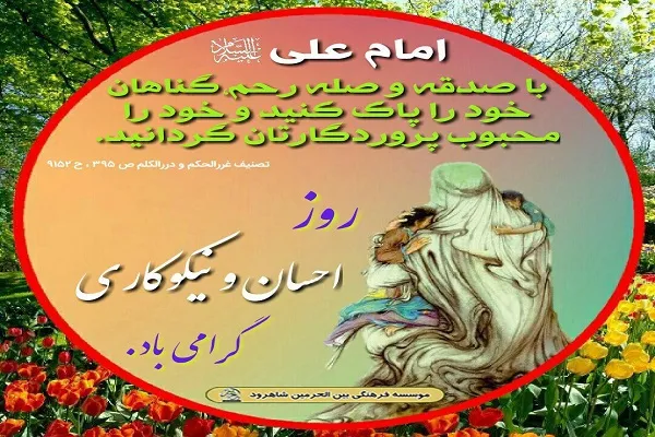 اهدای بسته‌های حمایتی به 50 خانوار نیازمند و کم درآمد در شاهرود