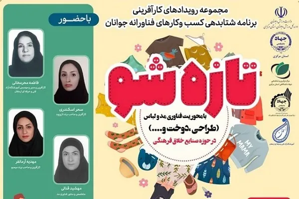 تبدیل تهدیدها به فرصت؛ عامل موفقیت در مسیر تولید