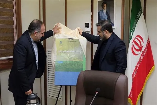 رونمایی از گزارش وضعیت امید اجتماعی در ایران