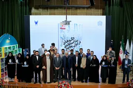 همایش چلچراغ انقلاب اسلامی