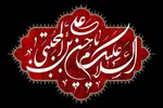 6 گزارش درباره عامل شهادت امام حسن مجتبی(ع)