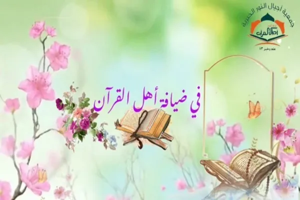 لبنان: جمعية 