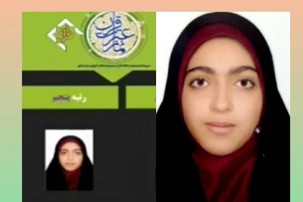 دارنده مدال نقره جشنواره اختراعات سوئیس، حافظ 25 جز قرآن است