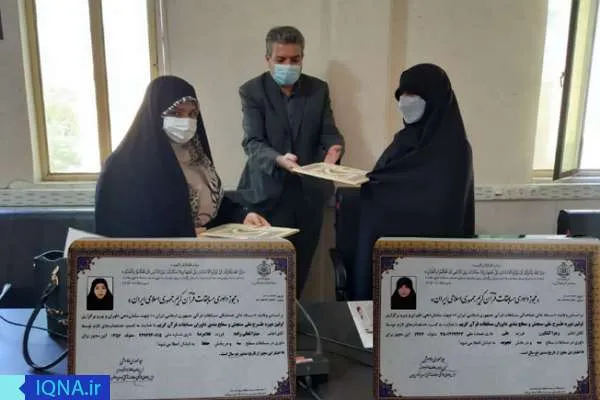 فعالان قرآنی بوشهر موفق به کسب مدرک داوری قرآن شدند + عکس