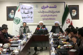 نشست خبری دهه بزرگداشت وقف