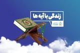 صوت | رادیو «محرم» ویژه روز سوم