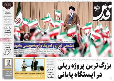 صفحه نخست روزنامه‌های ‌سه‌شنبه ۱۳ آبان ۱۴۰۴