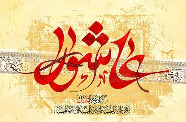 ستارگانی تپیده در خون