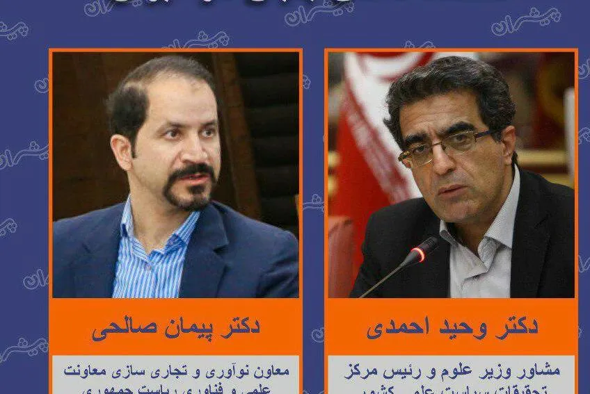 جایگاه اقتصاد دانش‌بنیان در ایران بررسی می‌شود