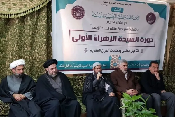 دار القرآن بالعتبة الحسينية تفتتح فرعها في سوريا + صور