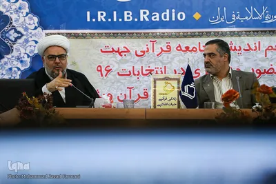 نشست تبیین برنامه‌های رادیو قرآن ویژه انتخابات ریاست جمهوری