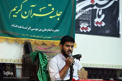 ‌‌پنجاهمین ‌کرسی ‌تلاوت‌ و محفل‌ قرآنی ‌طرح‌‌ «ضیافت قرآنی در چهارشنبه شب‌های رضوی»‎‎