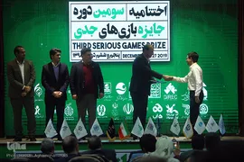 مراسم اختتامیه جایزه بازیهای جدی
