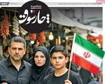 صفحات نخست روزنامه‌های ‌یکشنبه ۱۷ اسفند ۱۴۰۴