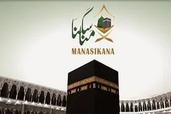 হাজিদের জন্য ৯ ভাষায় দুইটি অ্যাপ্লিকেশন চালু