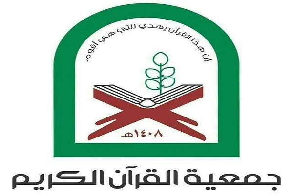 جمعية القرآن اللبنانية تعلن عن إقامة دورة للتفسير في بيروت