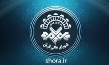 برگزاری کرسی تلاوت اذانگاهی در جمع قاریان و حافظان طرح آموزشی – تربیتی اُسوه