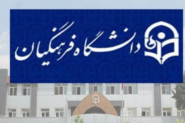 اجرای طرح دوشنبه‌های قرآنی در دانشگاه فرهنگیان