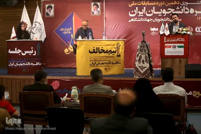 مرحله فینال دهمین دوره مسابقات ملی مناظره دانشجویان ایران