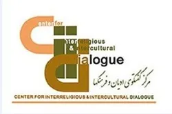 تنظيم الجولة الرابعة من الحوار بين الإسلام والكنيسة الآشورية في طهران