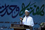 جشن آغاز هفته وحدت در شیراز‎