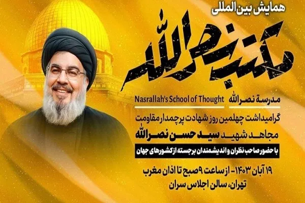 إنعقاد ملتقى 