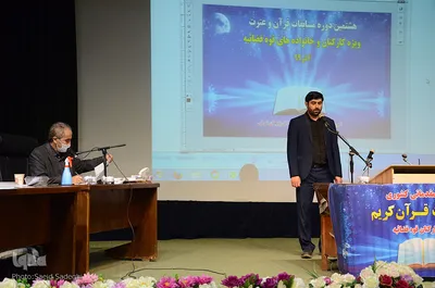 هشتمین دوره مرحله مقدماتی کشوری مسابقات قرآن و عترت اداره کل دادگستری استان آذربایجان شرقی