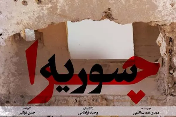 مستند تحسین شده سید حسن نصرالله از شبکه یک پخش می‌شود