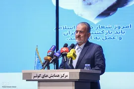 دومین کنگره اندیشه‌های قرآنی امام خامنه‌ای