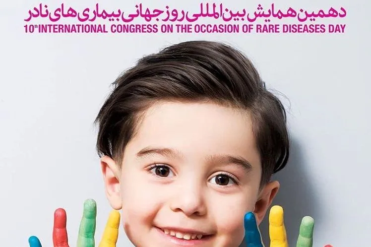 تدوین سند ملی بیماری‌های نادر