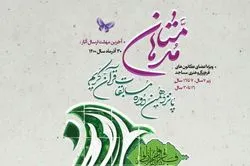 إقامة الدورة الـ15 من مسابقة 