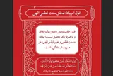افول استکبار در آیینه قرآن؛ سنتی که هرگز تغییر نمی‌کند