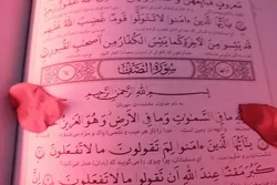 Siffar mataimakan  Isa Almasihu (a.s) a cikin suratu 