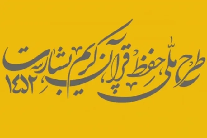 شماره ۱۱۲/ مسابقه پیامکی «بشارت ۱۴۵۲»