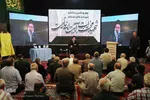 یادواره آیت‌الله مدنی‎‎