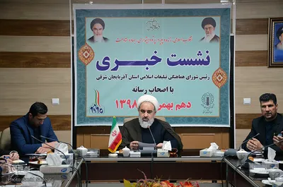 نشست خبری حجت‌الاسلام رسول برگی، رئیس شورای هماهنگی تبلیغات اسلامی استان آذربایجان شرقی