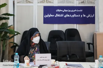 نشست خبری روز جهانی معلولان ارزشها و دستاوردهای اشتغال معلولان