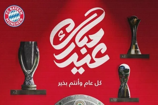 پیام‌های تبریک باشگاه‌های فوتبال اروپایی به مناسبت عید قربان