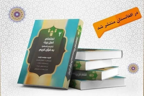 إصدار مجلدين من كتاب 