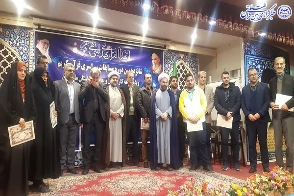 شانزدهمين دوره مسابقات سراسری قرآن در آمل برگزار شد