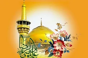 برپایی جشن «امام مهربانی» در مؤسسه علی‌بن موسی‌الرضا(ع)