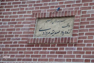 خانه سالمندان ملایر شب یلدا‎‎