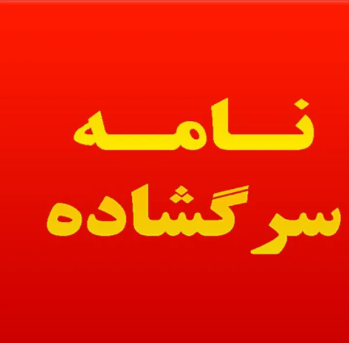 کلام حق و باطل در ادغام اتحادیه‌های قرآنی کشور مشخص است